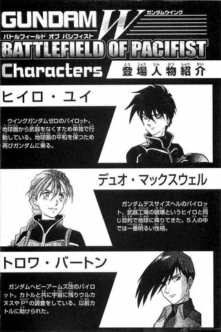 File:Mobile-suit-gundam-wing-battlefield-of-pacifists-1277827.jpg