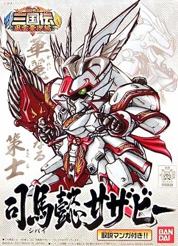 File:BB Senshi 303.jpg
