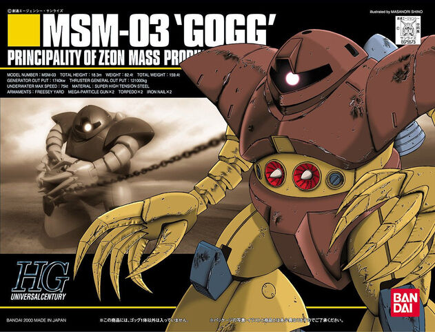 File:Hguc-msm-03.jpg