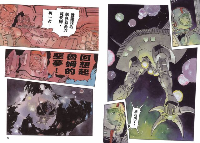 File:GundamOriginDozle2.jpg