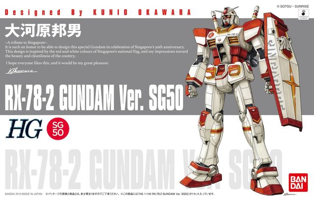 File:HG Gundam Ver.SG50.jpg