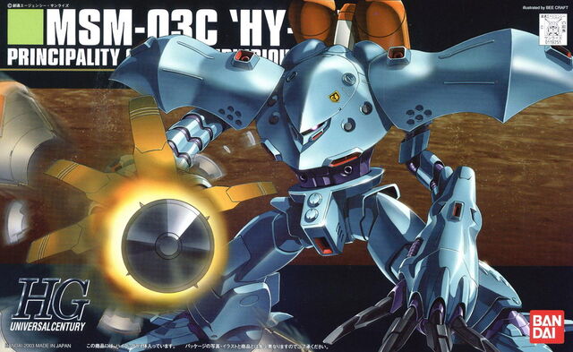 File:HGUC-MSM03C 101.jpg