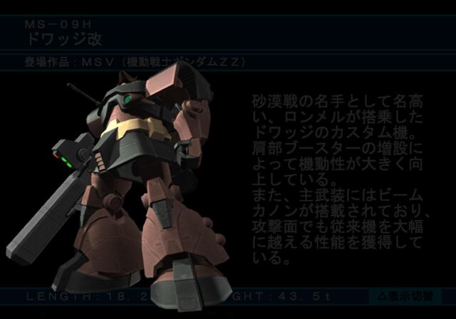 File:Ms-09hgg.jpg