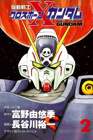 File:MS Crossbone Gundam - Vol. 2 Insert Page.jpg