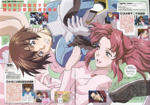 File:Minitokyo.Mobile.Suit.Gundam.SEED.270593.jpg