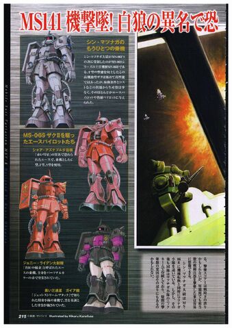 File:Zaku II Shin Matsunaga Custom 4.jpg