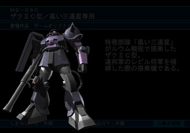 File:Ms-06c-black-tri-stars.jpg