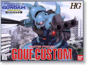 File:OldGoufCustom.jpg