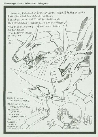 File:Mamoru.jpeg