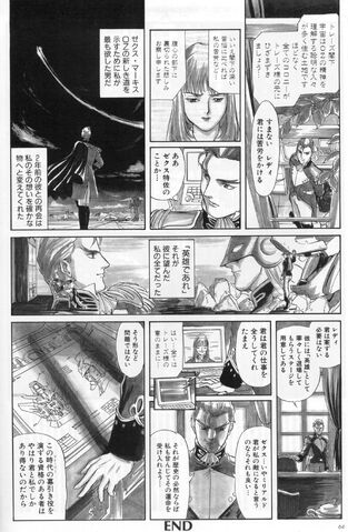 File:Chronicle8.jpg