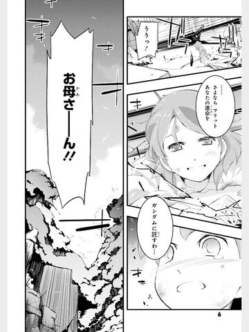 File:Gundam AGE Second Evolution scan 1.jpg