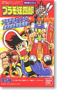 File:Plamo-Kyoshiro.jpg