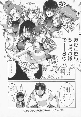 File:Go! Go! Our V-Gundam023.jpg