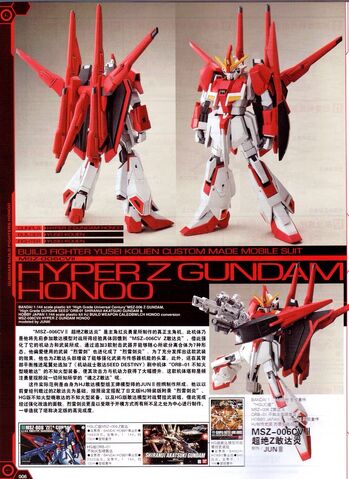 File:MSZ-006CVII.jpg