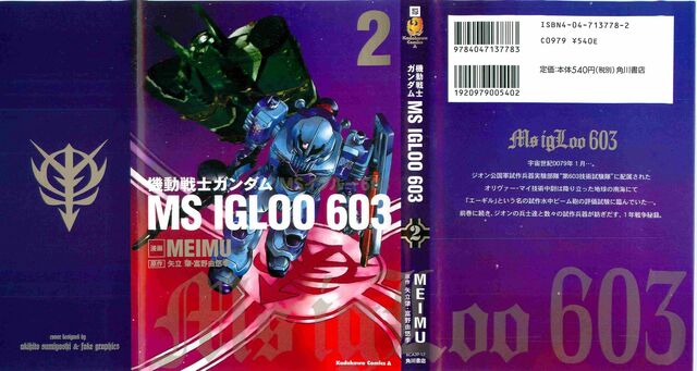 File:MS IGLOO-000.jpg