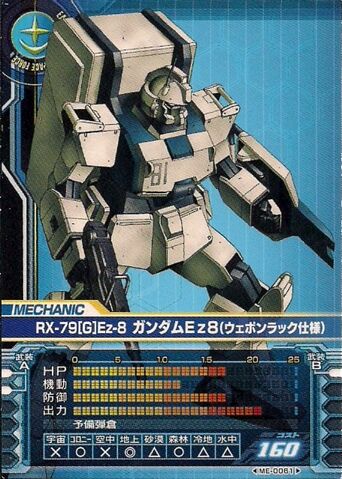 File:Ez8weaponrack.jpg