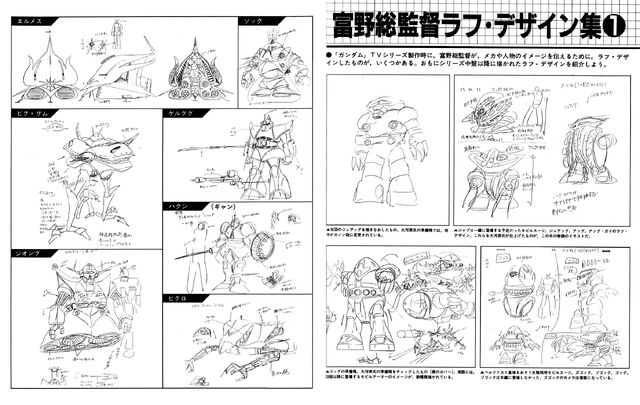 File:Tomino.jpg
