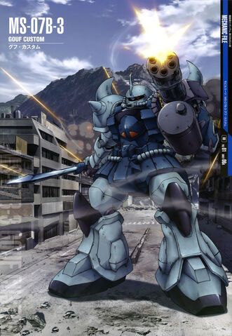 File:Gouf custom1.jpg