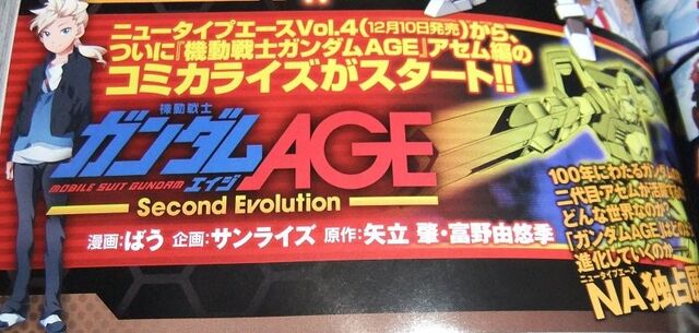 File:Gundam AGE Second Evolution26.jpg