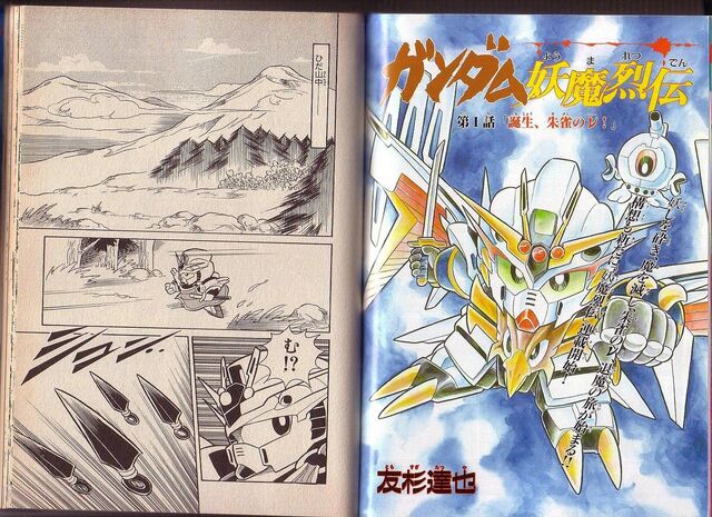 File:Youma Retsuden.jpeg