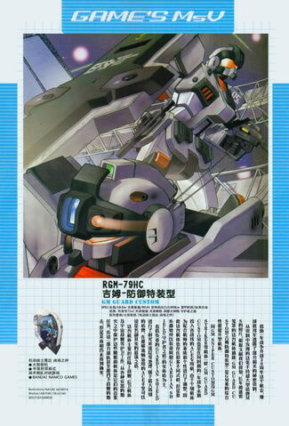 File:RGM-79MSVRf.jpg