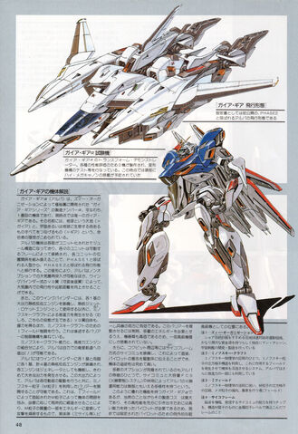 File:Gaiagear22.jpg