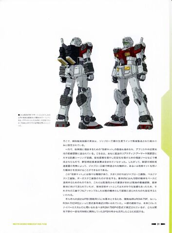 File:Master Archive GM 05.jpg