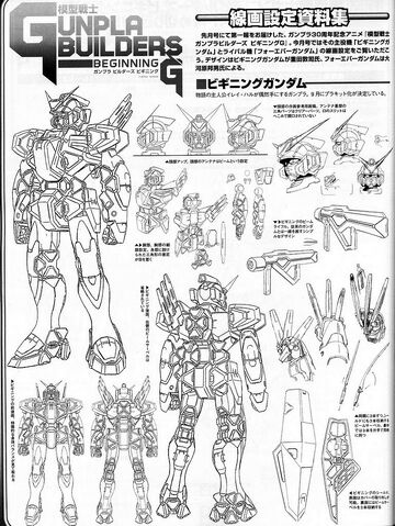 File:Beginning G Lineart.jpg