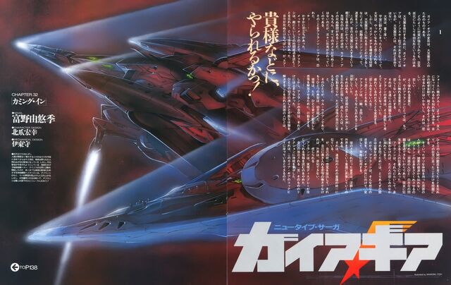 File:CHAPTER 32 GG.jpg