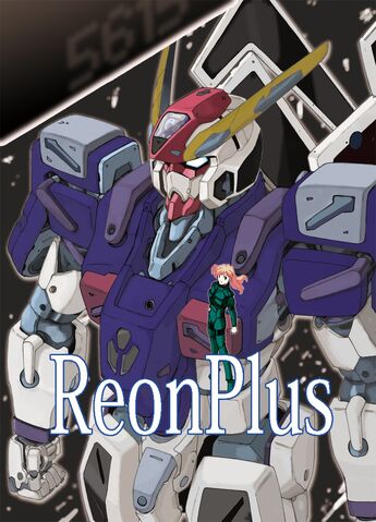 File:REON.jpg