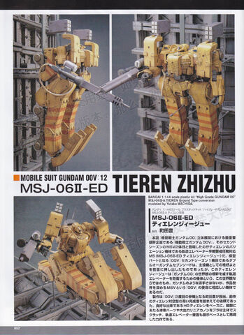 File:Gundam 00V Tieren Zhizhu3.jpg
