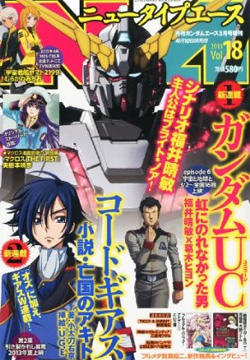 File:Newtype Ace N°18.jpg