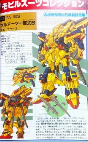 File:FA-00100S.jpg