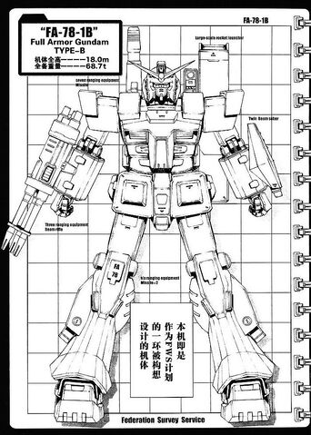 File:MSV-R01 19.jpg