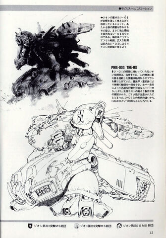 File:PMX-003.jpeg