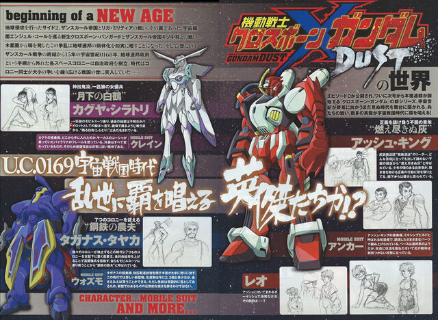 File:CROSSBONE GUNDAM DUST scan.jpg