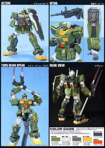 File:HG GM Striker2.jpg
