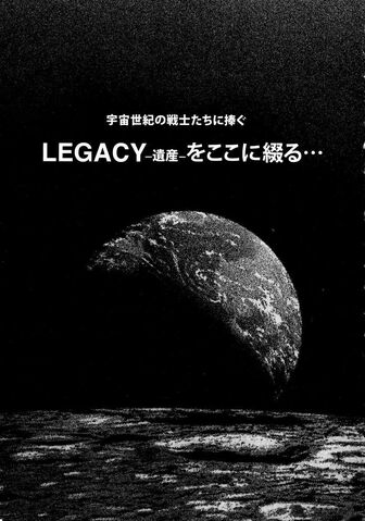 File:Legasy 02 003.jpg