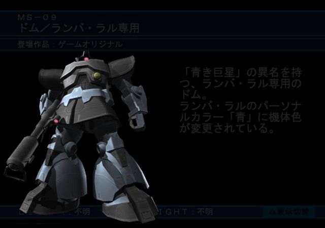 File:Ms-09-ramba-ral.jpg