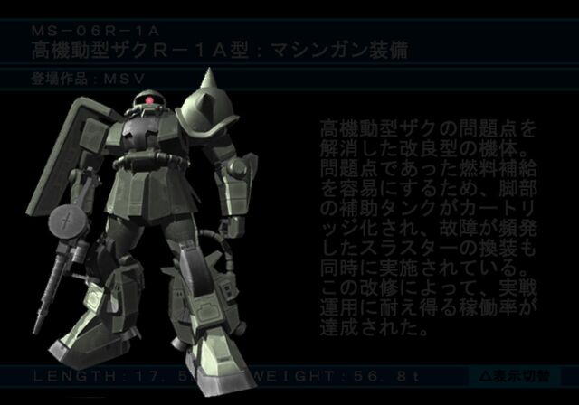 File:Zaku r-1a.jpg
