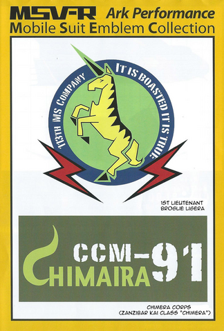 File:Broglie Ligera emblem.png