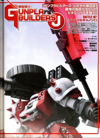 File:Gundamgunplaj8.jpg