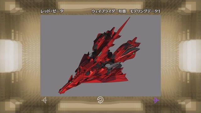 File:Red Zeta 09.jpg
