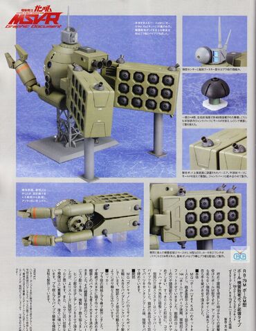 File:BallM4.jpg