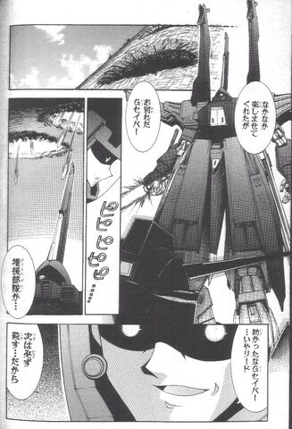 File:G-Saviour Manga.jpg