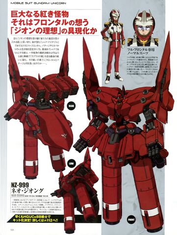 File:GundamUC NZ999NEOZEONG.jpg