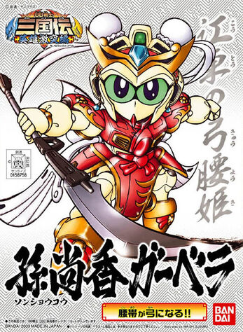 File:BB Senshi 326.jpg