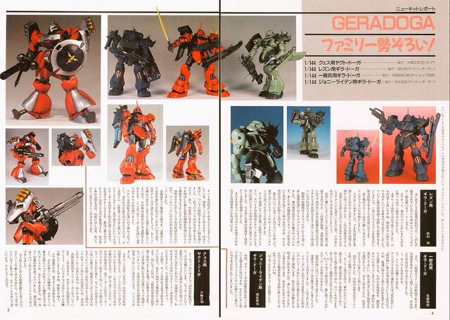 File:Geara doga johnny ridden.jpg