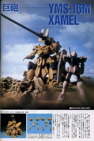 File:YMS-16M.jpeg