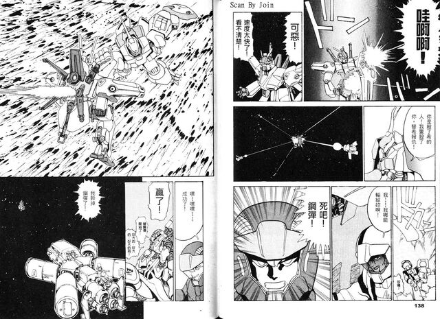 File:Double-Fake Under The Gundam071.jpg